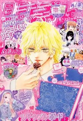Magazine Ribbon (り ぼ ん (3月号)) 