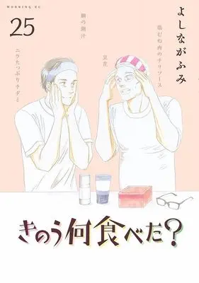 Seinen Manga, Morning KC, Yoshinaga Fumi, What Did You Eat Yesterday? (Kinou Nani Tabeta?), New Rele