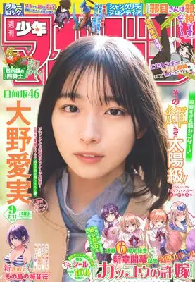 Magazine Weekly Shonen Magazine (週刊 少年マガジン (2026年02月11日号)) 