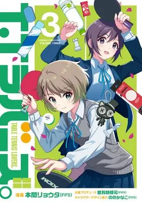 Manga T. T Lovers. vol.3 (T.Tラバーズ。 3 (電撃コミックスNEXT))  / 曽我部 修司(FiFS) & 本間 リョウタ(FiFS)