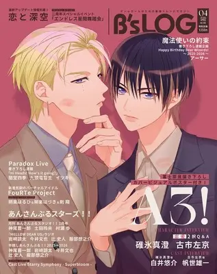 Magazine B's-LOG (B's-LOG 2026年4月号) 