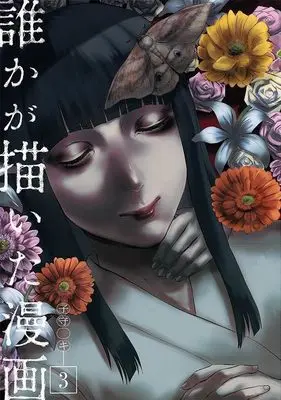 Seinen Manga, Young Magazine KC, Komori Hiki, Dareka ga Kaita Manga, New Releases Feb-2026