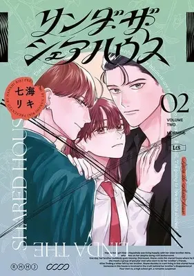 Manga Linda the Shared House vol.2 (リンダ・ザ・シェアハウス(2) (モーニング KC))  / Nanami Riki