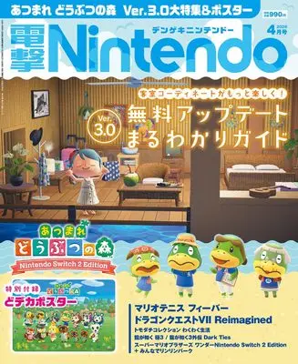 Magazine Dengeki Nintendo (電撃Nintendo 2026年4月号) 