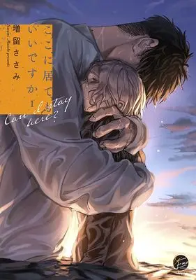 Manga Koko ni Itemite mo Ii desu ka vol.1 (ここに居てもいいですか (1) (&.Emo comics))  / 増留ささみ