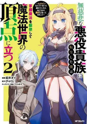 Manga Mujihi na Akuyaku Kizoku ni Tensei shita Boku wa Shouaku Mahou wo Kushi shite Mahou Sekai no Chouten ni Tatsu - Hiroin nante Inai to Akiramete itara Mukou kara Katte ni Yotte kimashita - vol.2 (無慈悲な悪役貴族に転生した僕は掌握魔法を駆使して魔法世界の頂点に立つ ~ヒロインなんていないと諦めていたら向こうから勝手に寄ってきました~ 2)  / 坂井 オイ