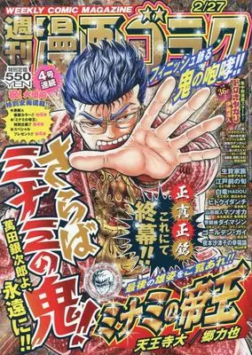 Magazine Manga Goraku (週刊漫画ゴラク (2月27日号 No.2984)) 