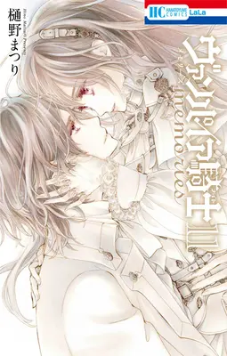Special Edition Manga with Acrylic stand Vampire Knight memories vol.11 (ヴァンパイア騎士 memories 11『アクリルスタンドフィギュア付きフロマージュブックス限定版』)  / Hino Matsuri
