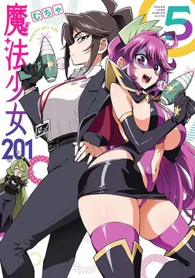 Manga Mahou Shoujo 201 vol.5 (魔法少女201 5)  / Mucha