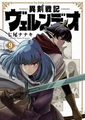 Manga Set Iken Senki Völundio (Helck: Völundio ~Surreal Sword Saga~) (Vol.1-9) (異剣戦記ヴェルンディオ)  / Nanao Nanaki