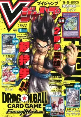 Magazine V JUMP (Vジャンプ (4月号)) 
