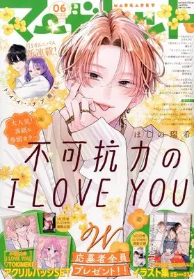 Magazine Margaret (マーガレット (6号)) 