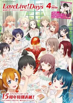 Magazine LoveLive!Days (LoveLive!Days 2026年4月号) 