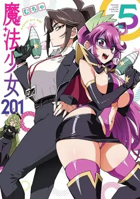 Manga Mahou Shoujo 201 vol.5 (魔法少女201(5))  / Mucha