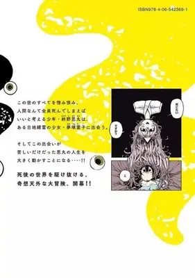 Manga Owari no Omomaru vol.1 (終のおもまる(1))  / 浮足