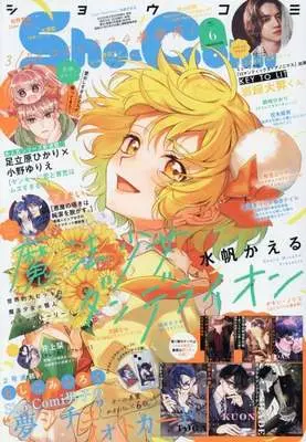 Magazine Sho-Comi (付録付)Sho-Comi(少女コミック) 2026年3月5日号) 