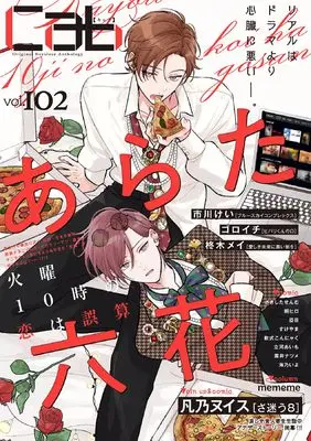 Magazine Cab (Cab vol.102 (Cab, 102)) 