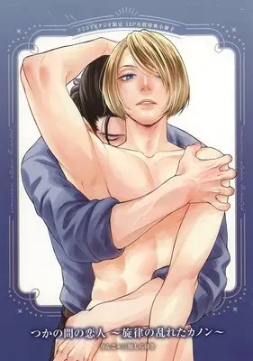 Manga appendix Tsuka no Ma no Koibito (【小冊子】つかの間の恋人 ～旋律の乱れたカノン～ コミコミスタジオ限定有償特典小冊子)  / りんこ+三原しらゆき