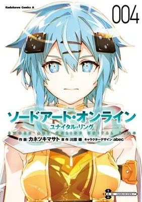 Manga Set Sword Art Online - Unital Ring (Vol.1-4) (ソードアート・オンライン ユナイタル・リング)  / Kanetsuki Masato