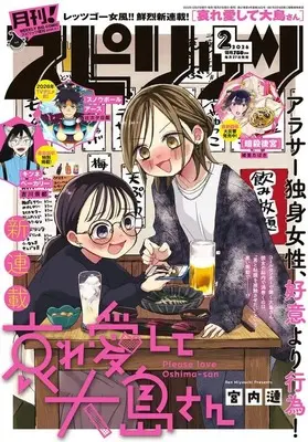 Magazine Monthly Spirits (月刊!スピリッツ 2026年2月号) 