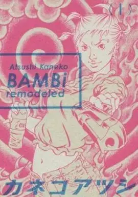 Manga Bambi and Her Pink Gun (BAMBi) vol.1 (BAMBi remodeled(1))  / Kaneko Atsushi