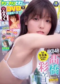 Magazine Young Champion (YOUNG CHAMPION (3/10号)) 