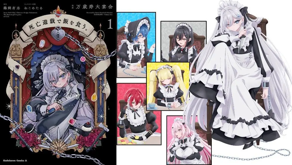 Key Visual