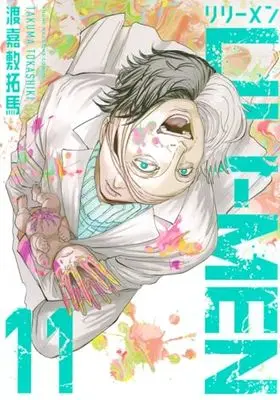 Manga LILI-MEN vol.11 (LILI-MEN(11) (ヤンマガKCスペシャル))  / Tokashiki Takuma