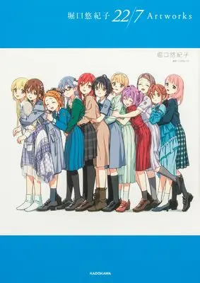 Art Book Horiguchi Yukiko 22/7 Artworks (堀口悠紀子 22/7 Artworks) 