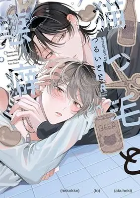 Manga Nekokke to Akuheki vol.81 (猫っ毛と悪癖 (from RED COMICS, 081))  / Tsurui Toto