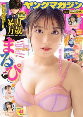Magazine Young Magazine (ヤングマガジン (2025年09月22日号)) 