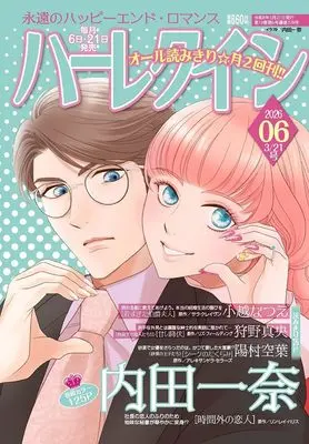 Magazine Harlequin (Magazine) (ハーレクイン3月21日号) 