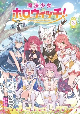 Manga Mahou Shoujo Hollowitch! vol.3 (魔法少女ホロウィッチ! 3 (ヤングジャンプコミックス))  / Shidou Kei & Itou Senichi & Itou Sinichi