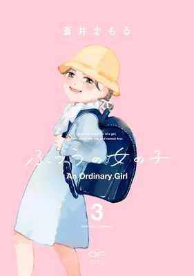 Manga Futsuu no Onnanoko vol.22 (ふつうの女の子　３ (OUR FEEL COMICS, 022))  / Aoi Mamoru