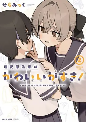 Manga Set Kawaibara-senpai wa Kawaii (Saotome-kun) ga Suki! (Vol.1-2) (可愛原先輩はかわいい(早乙女くん)がすき!)  / Seramikku