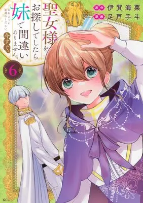 Manga Seijo-sama wo Osagashi de Shitara Imouto de Machigai Arimasen. Saa Douzo Otsure kudasai, Imasugu. vol.6 (聖女様をお探しでしたら妹で間違いありません。さあどうぞお連れください、今すぐ。(6) (KCx))  / Ashito Teto