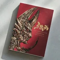 Requested Item