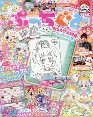 Magazine Putti Gumi (付録付)ぷっちぐみ 2026年4月号) 