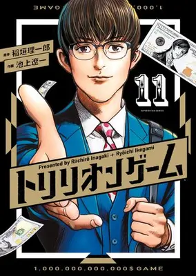 Manga Complete Set Trillion Game (Vol.1-11) (トリリオンゲーム)  / Inagaki Riichiro
