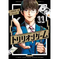 Manga Complete Set Trillion Game (Vol.1-11) (トリリオンゲーム)  / Inagaki Riichiro