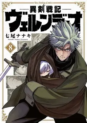 Manga Iken Senki Völundio (Helck: Völundio ~Surreal Sword Saga~) vol.8 (異剣戦記ヴェルンディオ(8))  / Nanao Nanaki