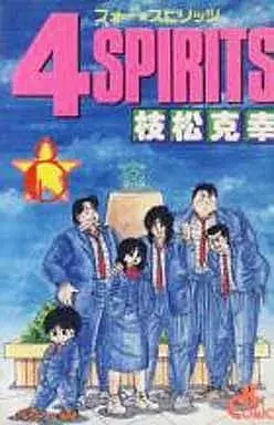 Manga 4 Spirits vol.8 (4SPIRITS(8)) 