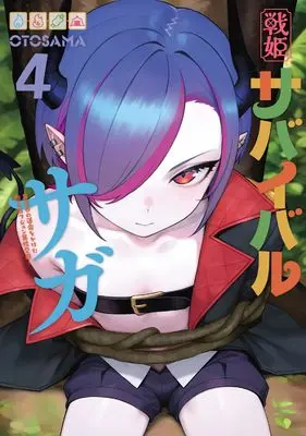Manga Senki Survival Saga - Isekai no Unmei wo Kaketa Mujintou Fujun Iseikouyuu vol.4 (戦姫サバイバルサガ (4) -異世界の運命をかけた無人島フジュン異性交遊-)  / OTOSAMA