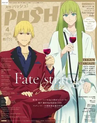 Magazine PASH! (PASH！ 2026年 04月号[雑誌]) 