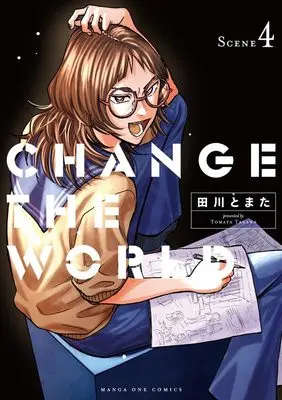 Manga Change The World (Tagawa Tomata) vol.4 (CHANGE THE WORLD (4))  / Tagawa Tomata