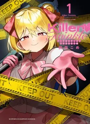 Manga Killer Twinkle - Anti wa Stage ni Agaremasen - vol.1 (Killer Twinkle~アンチはステージに上がれません~ 1 (1) (少年チャンピオン・コミックス))  / 田中こめ