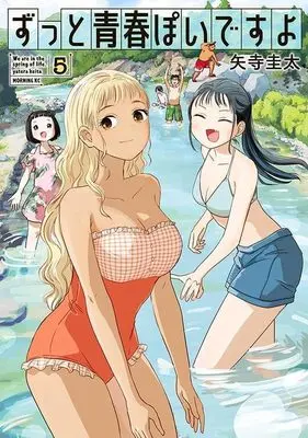 Manga Zutto Seishun Poi desu yo vol.5 (ずっと青春ぽいですよ(5) (モーニング KC))  / Yatera Keita