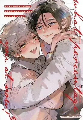 Manga appendix Takamatsu-kun, Ima Nani%? (【小冊子】高松くん、いま何%? コミコミスタジオ限定有償特典小冊子)  / Arata Aki
