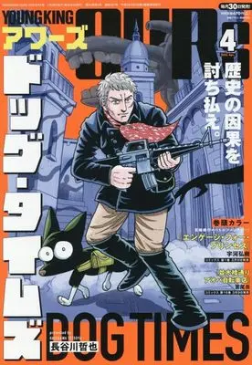 Magazine YOUNG KING OURS (YOUNG KING OURS 2026年4月号) 