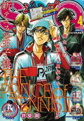 Magazine JUMP SQUARE (ジャンプスクエア (4月号)) 